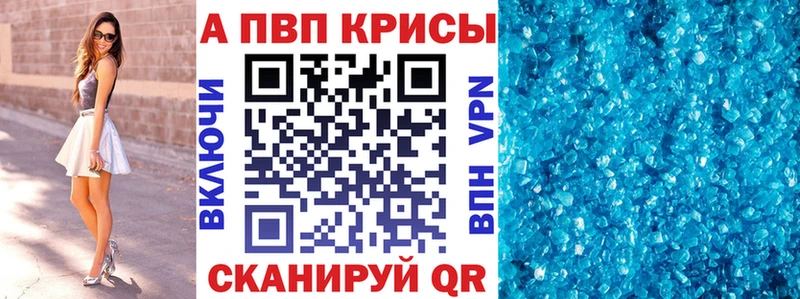 A-PVP Crystall  Динская 