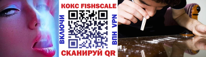 КОКАИН Fish Scale  Динская 