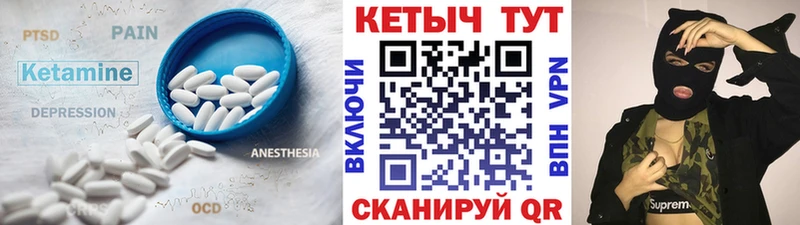 Кетамин VHQ  KRAKEN маркетплейс  Динская 