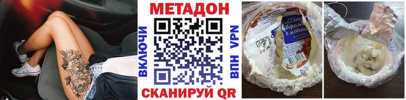 Метадон methadone  hydra ТОР  Динская  как найти закладки 